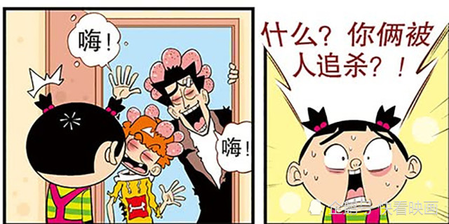 搞笑漫画 金老师和阿衰去大脸妹家住 为了能住进去不折手断