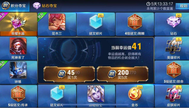 仙剑情礼包|王者荣耀6.2更新：S19战令礼包回归，皮肤碎片预留圣诞狂欢