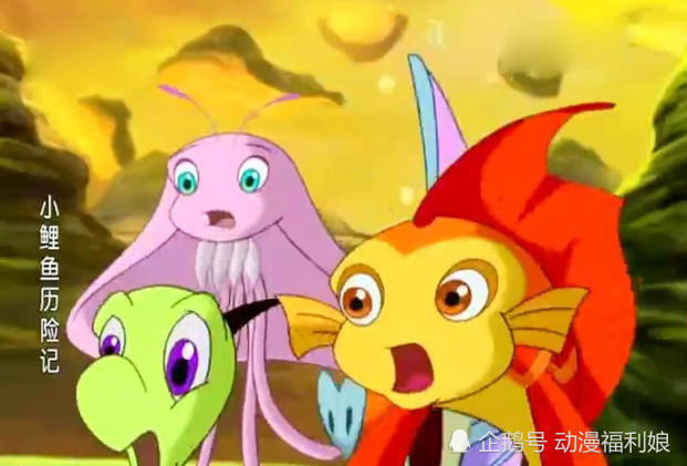 小鲤鱼历险记谁还记得赖皮蛇最后的眼泪原来我们一直错怪他了