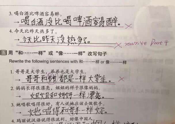 外国人学汉语有多难?看完外国人奇葩中文