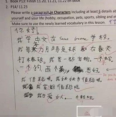 外国人学汉语有多难?看完外国人奇葩中文