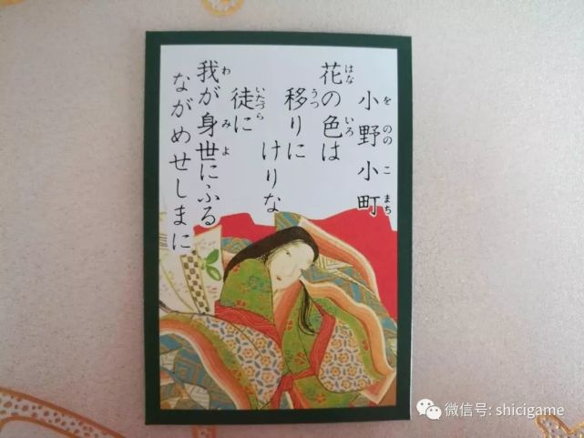 日本诗集 小仓百人一首 和歌原文及多种中文翻译