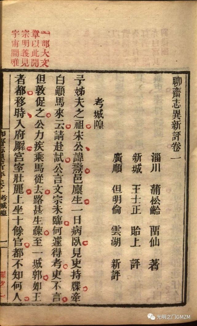 蒲松齡是中國清代志怪小說作家,字留仙,一字劍臣,別號柳泉居士,山東