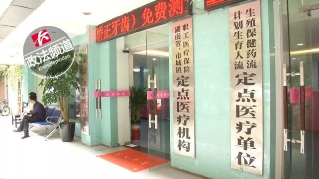 计划生育门诊