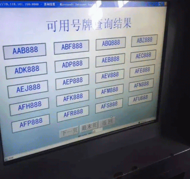 杭州一姑娘摇号3年终于喜提浙a上牌时郁闷了