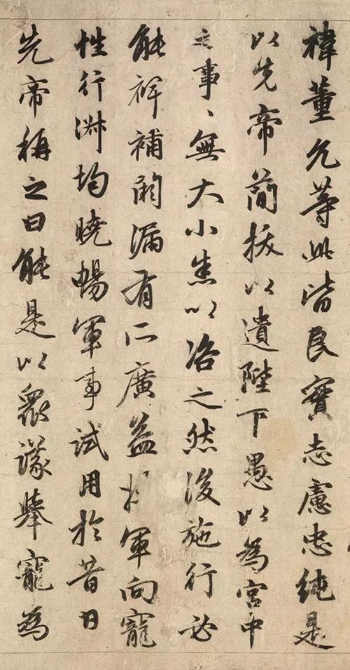 出师表,行书,故宫