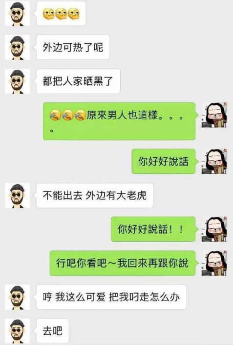 直男要是想通了,會撩妹了,那簡直絲毫不比小奶狗們差,土味情話張口就