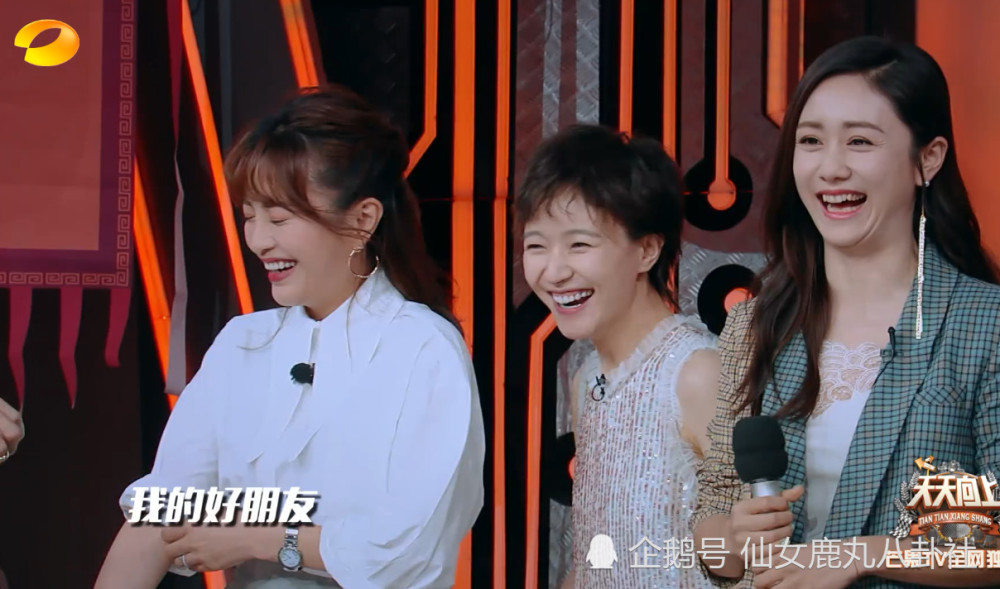 袁姗姗参加《天天向上》,注意看钱枫怎么介绍,情商不是一般低!