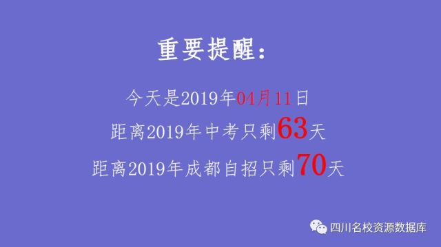 2020成都二诊各校成_成都二诊划线公布,文科高线515分,理科高线465分(2)