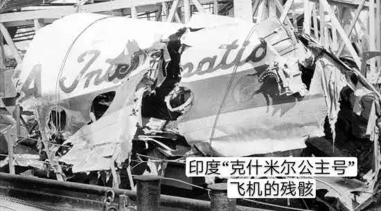 1955年4月11日 "克什米尔公主号"飞机失事