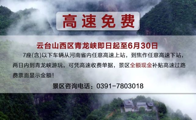 云台山再次掀起音乐狂欢！持续整个夏天！