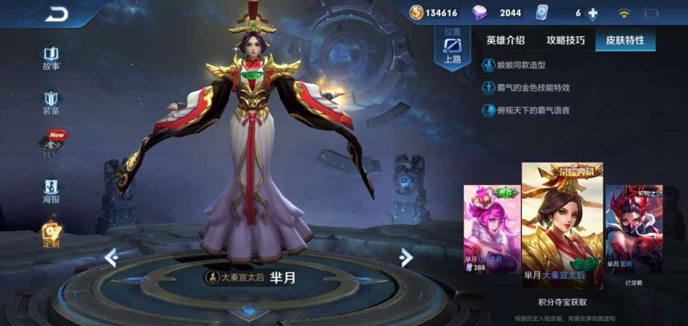 东皇太一5级铭文排行_王者荣耀东皇太一5级铭文推荐生存与输出共存(2)