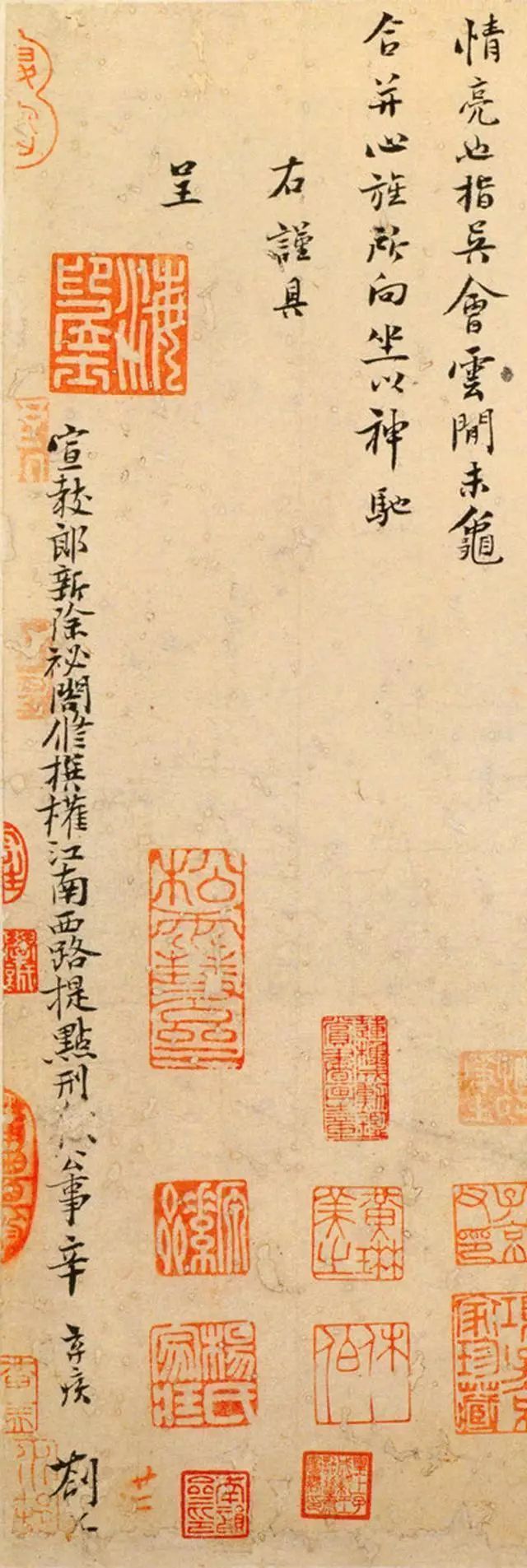 辛弃疾|辛弃疾唯一存世手迹，太罕见了！