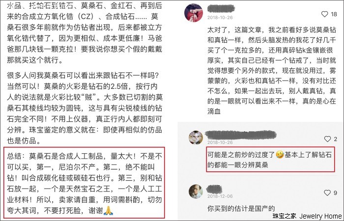 人工合成钻石会动摇天然钻石市场吗 腾讯新闻