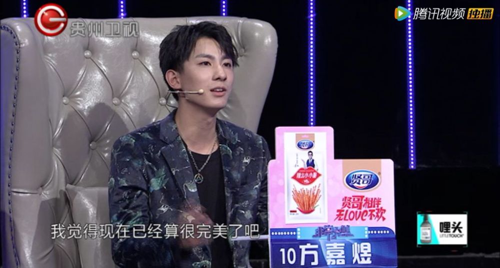 情感女王苏芩上《非常完美》自曝追男生经历