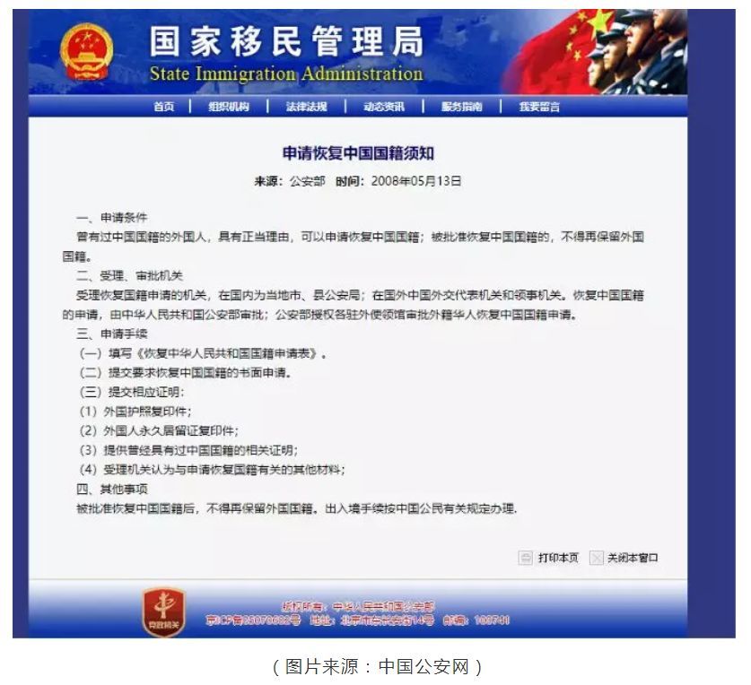 华人的自述:加入外国国籍后悔怎么办?原来恢复