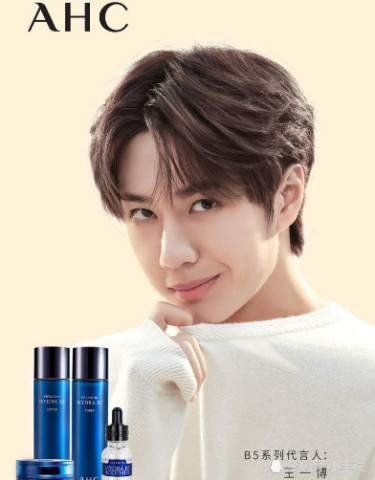 杨超越官宣新代言再捞大饼，碾压肖战王一博，粉丝:太牛了!