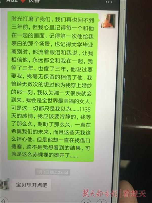 躲在偏僻村灣“色誘”異地男人,詐騙團伙同時使用兩套詐騙手法(圖2)