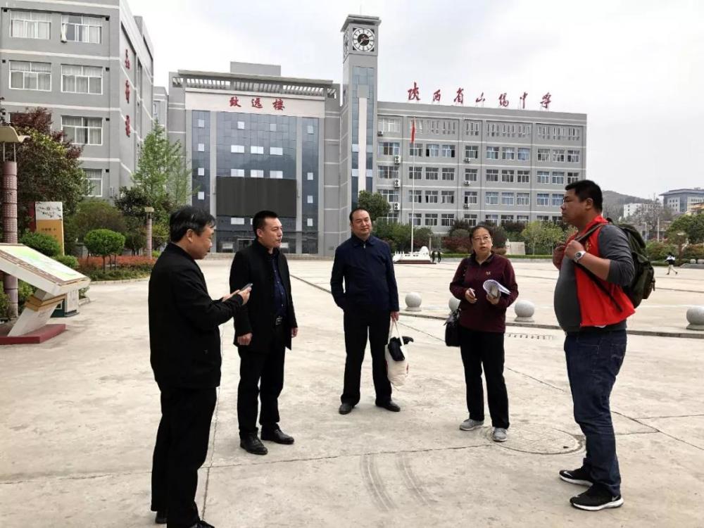 山阳之行第一站:教育资助网到商洛市山阳县山阳中学进行实地走访