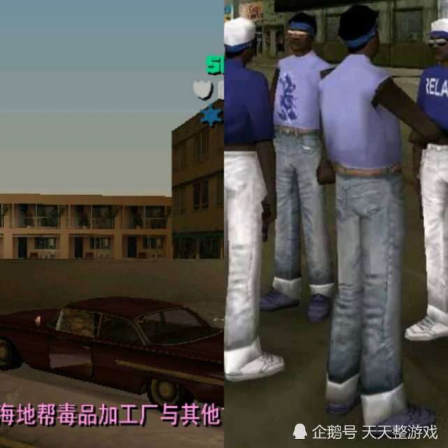 gta罪恶都市中主要黑帮车辆海地帮的最经典他那我呢