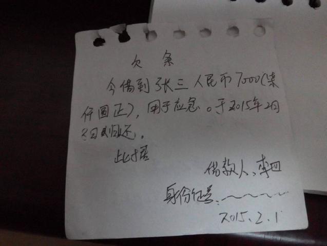 有借条没银行流水可以要回钱吗 腾讯网