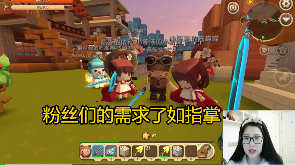 迷你世界主播粉排名_重装上阵:玩家制造出了迷你世界机甲,迷你粉:没想到(2)