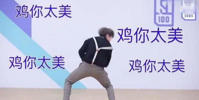 B站鬼畜蔡徐坤，被起诉，网友:蔡徐坤，梳中分，花式运球有点昏