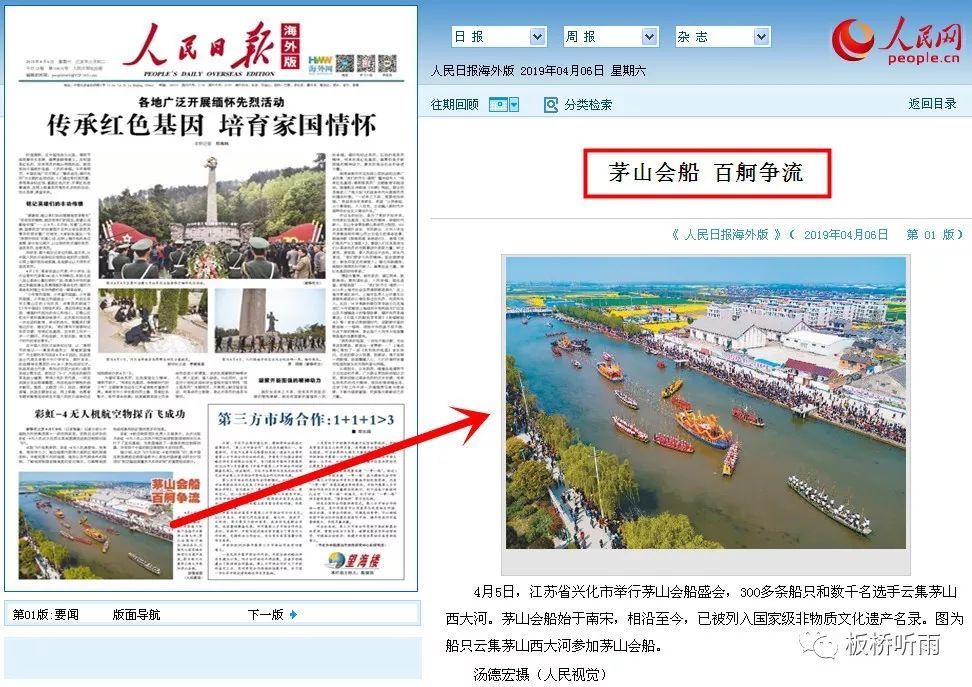 国家级 原生态 免门票 清明节茅山会船 宋元民俗文化遗韵袅袅 腾讯新闻