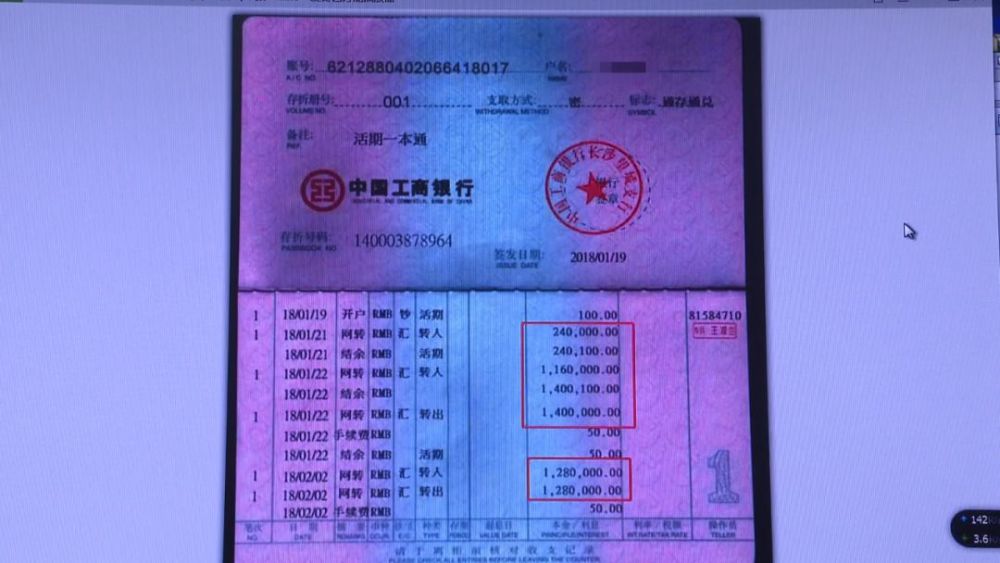 银行异地补打存折流水 腾讯网