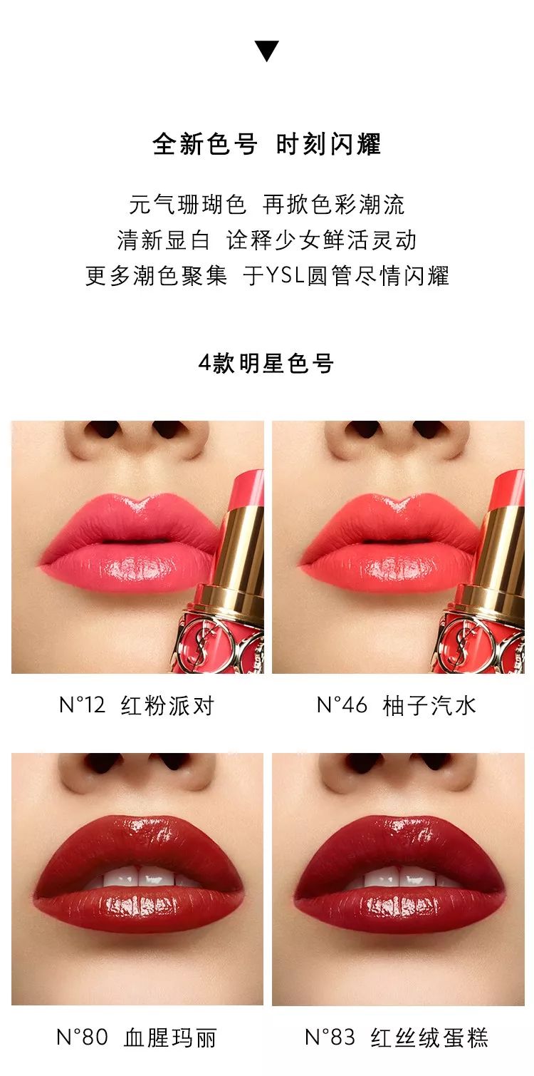 ysl圆管新色上市