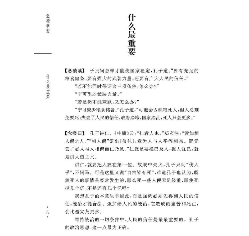 杨绛作序推荐的这套书 中国人都该读一读 腾讯新闻