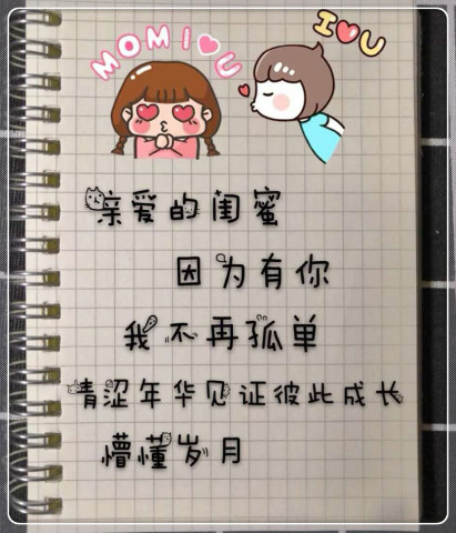 亲,您的同学录已作废,建议更换最新"闺蜜手账",请关照一下!