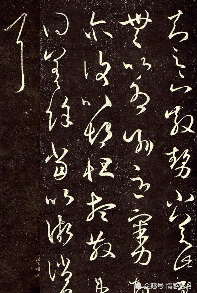 魏晉,草書,書法藝術,米芾