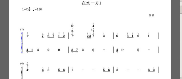 五线谱转换简谱出高清图片方法