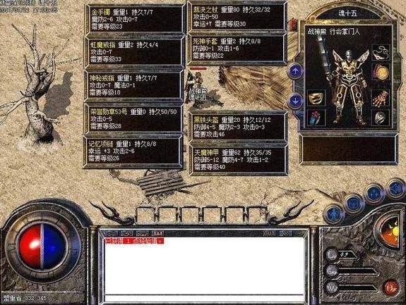 那些年,在热血传奇里的传奇名人