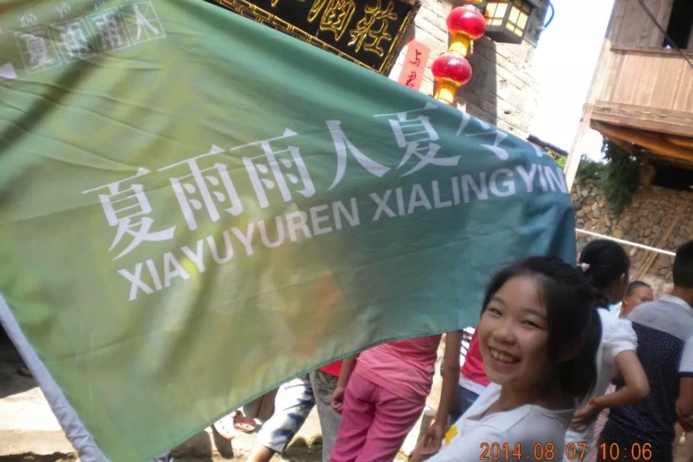 来自夏雨君的一封情书|第十一届夏雨雨人夏令营预招募