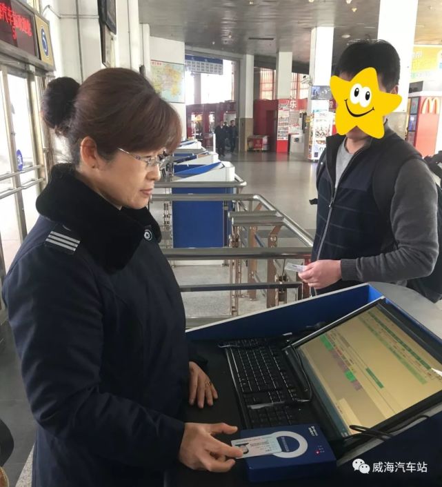 无纸化乘车!威海汽车站启用"身份证检票"模式