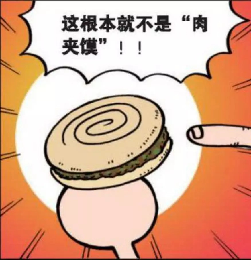 校园趣事:食堂老板都是骗人的,那根本不是肉夹馍,呆头用肉墩子示范