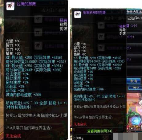 DNF五一套上线之后,奶妈带这个称号最好