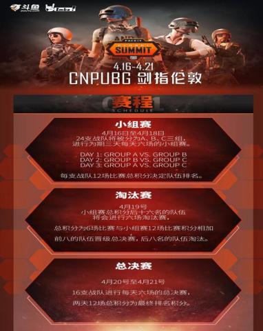 绝地求生FGS伦敦国际赛,4AM战队粉丝为其献