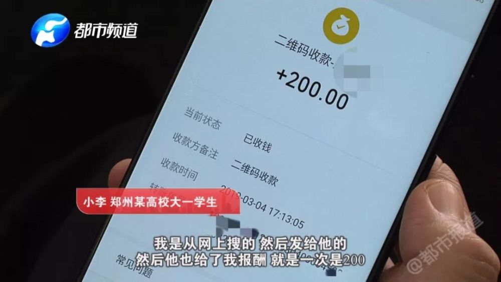 8本杂志共1000元,收到图片后,陈逸辰很快就将报酬支付给了小李.