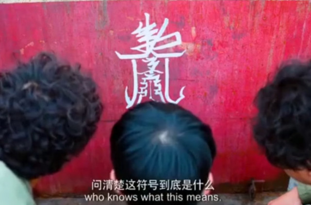 唐人街探案2唐仁发现镇魂符是凑巧宋义表情太缜密了