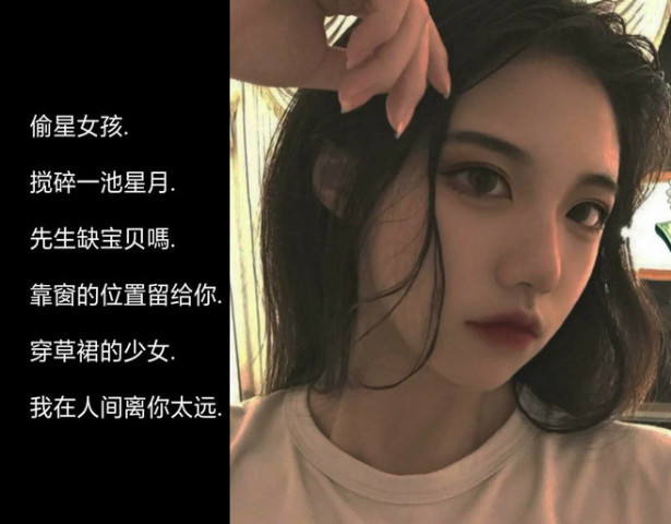 "一眼就沦陷"暗黑系网名:贩卖心动的奶茶妹,先生,缺宝贝吗?