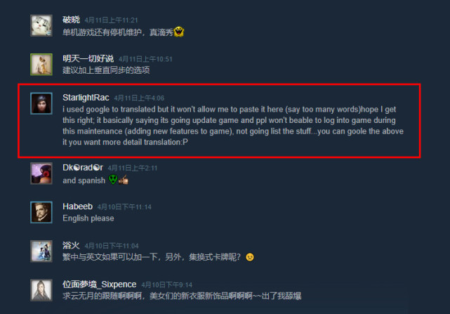 Steam 国产单机没英文版也这么牛 它让老外边玩边在线翻译 古剑奇谭三 Steam 英文