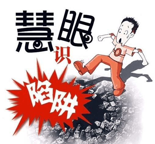 警惕:被诱骗进个股期权骗局,被骗的钱还能不能追回?