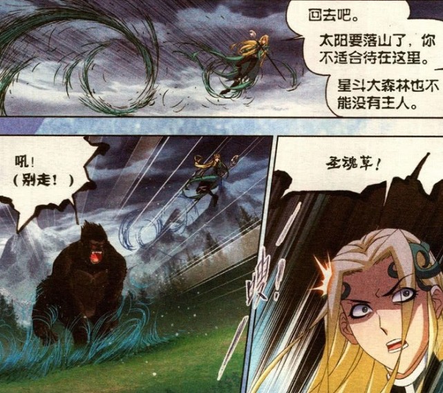 斗罗大陆天青牛蟒一句话撕开魂兽叛徒真面目揭秘献祭内幕