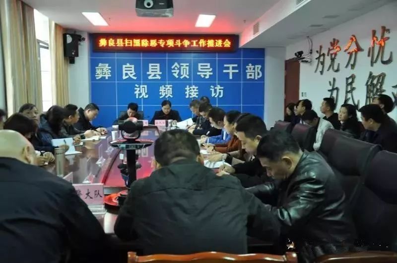 横行彝良的17个黑恶势力被判刑,涉案事件多达61起