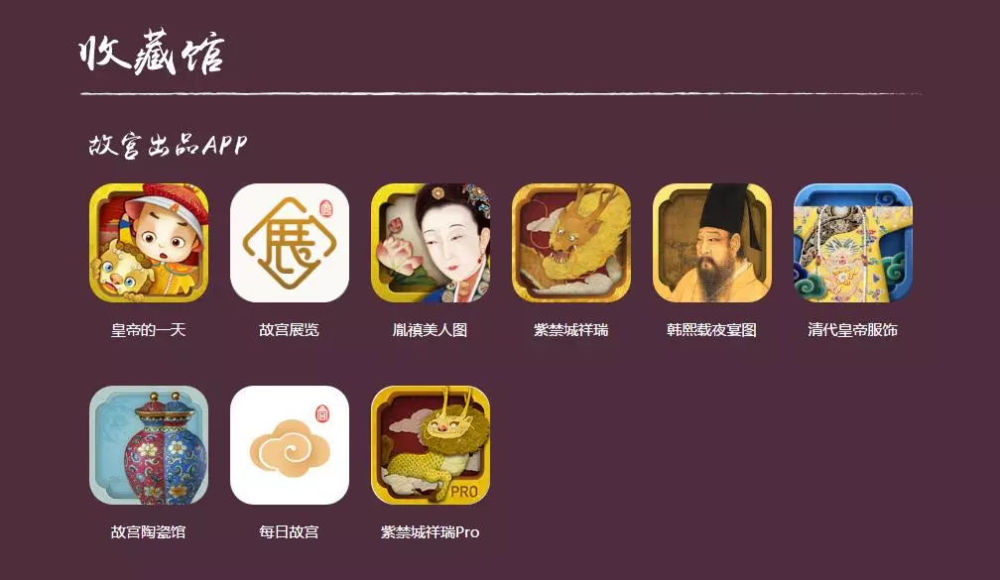 故宫第十款app将上线,和一只猫有关