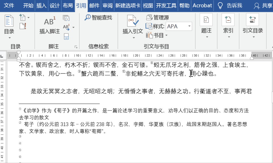 word腳註格式怎麼設置?