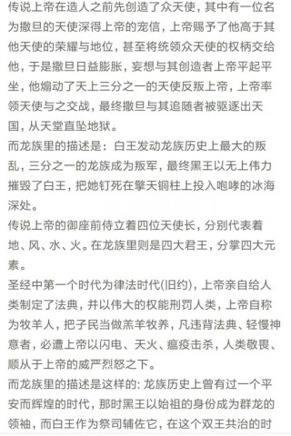 《龙族》里路明非的真实身份到底是什么?有大
